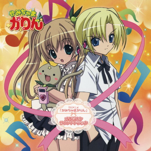 《<em>小女神花铃</em>原声集》(Kamichama Karin)[TV 
