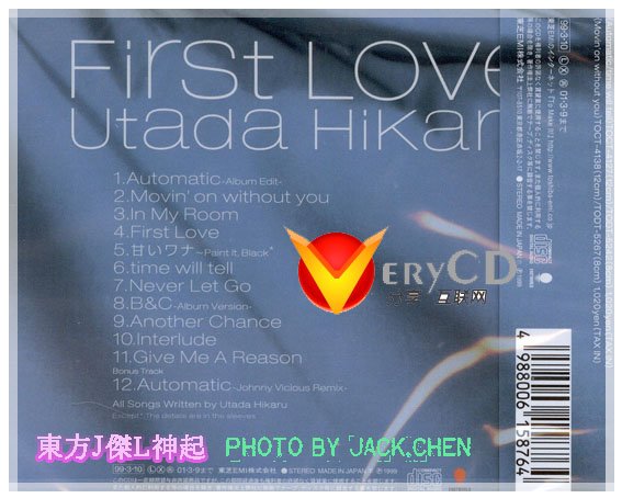 宇多田光(utada hikaru) -《first love》1st 专辑[ape]