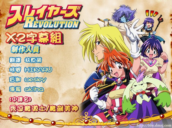 slayers revolution html - Search and Download