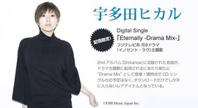 ������(Udata Hikaru) -��Eternally -Drama Mix������[MP3!]