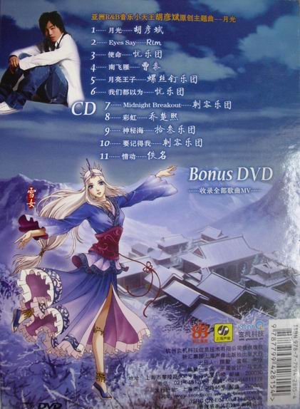 秦时明月_秦时明月收入(2)