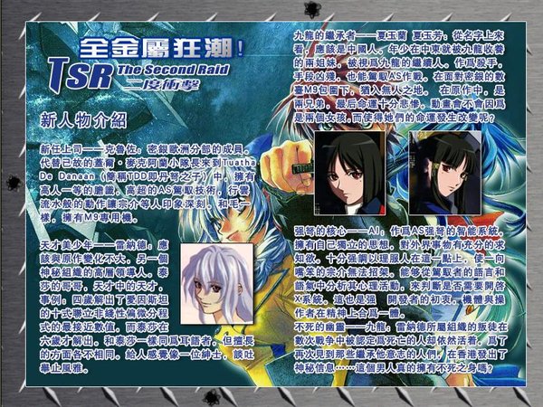 《全金属狂潮3》(full metal panic the second raid)