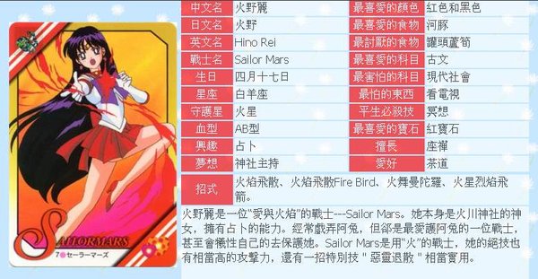 《<em>美少女战士第4部</em>》(Sailor Moon Super SS)中