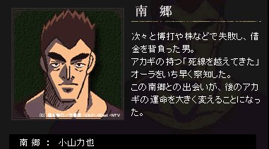 《斗牌传说》(Akagi)[星月<em>字幕组</em>][01-13][<em>穿梭字</em>