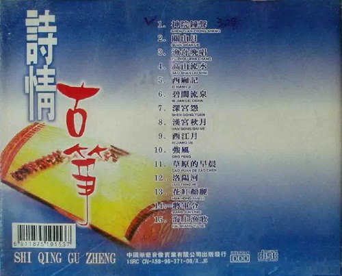 珊瑚颂纯音乐古筝曲谱_珊瑚颂曲谱(3)