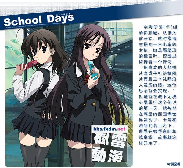 《school days(school days[枫雪动漫[12 ova[rmvb avi[完]