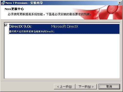 nero7序列号_nero7安装序列号_nero7中文版序