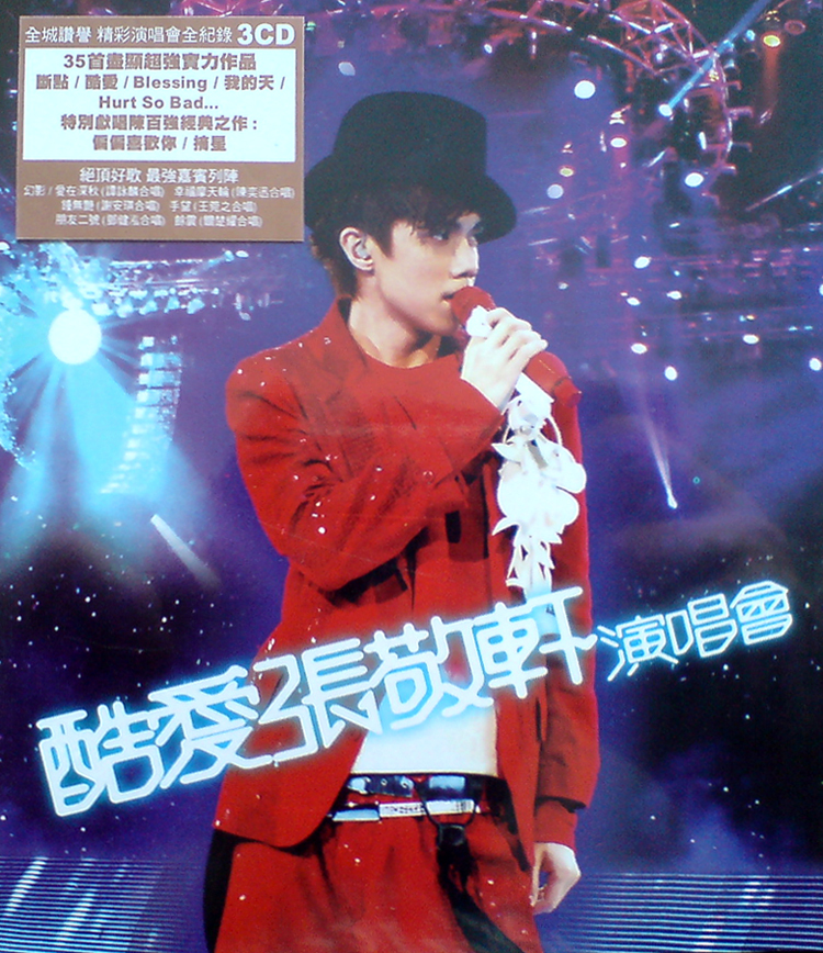  张敬轩  -《酷爱 张敬轩2008演唱会 》3CD[MP3