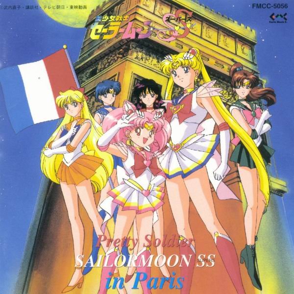 首页 动漫 动漫周边 《美少女战士supers歌绘集》(sailor moon supers