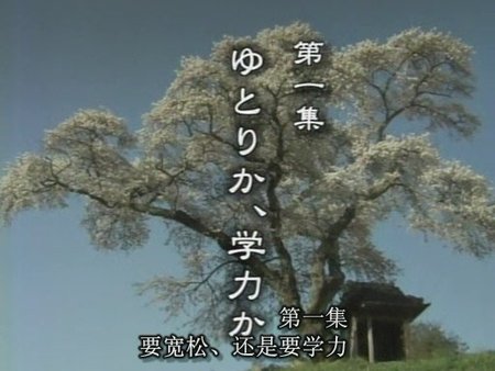 明治.第1集.教育[(003341)12-38-12].JPG