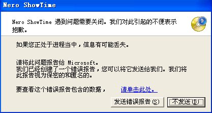 Nero.ShowTime.error.bmp