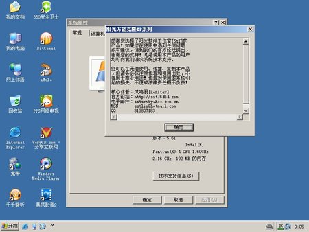 _561_4-sysinfo.JPG