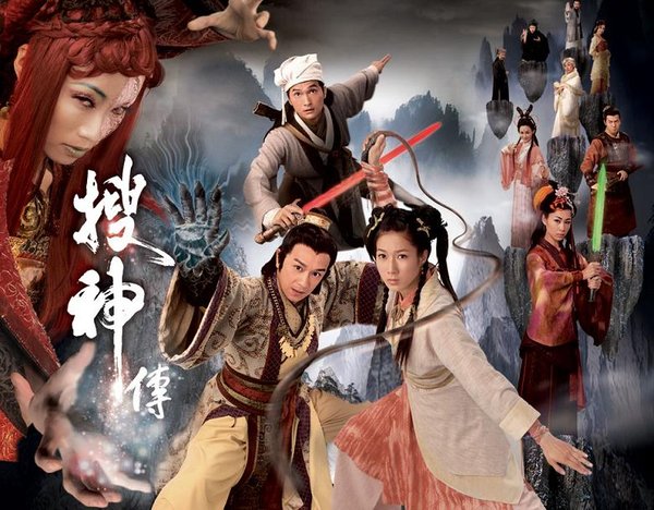 《tvb搜神传》(legend of the demigods)[国语中字][更新完毕22集]