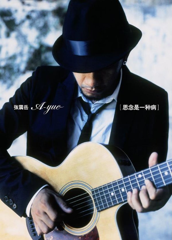 张震岳 -《ok》[ape]